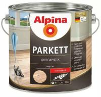 Лак алкидно-уретановый Alpina Parkett GL.Для паркета глянцевый, 2,5 л