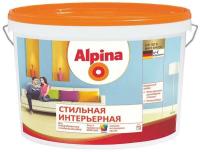 Краска Alpina Стильная интерьерная База 3, 2,35л.